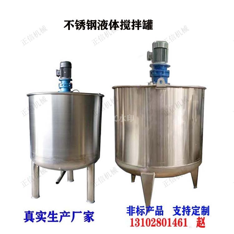 不锈钢买球·(中国)官方网站食品医药生物制品混合搅拌罐饮料牛奶搅拌桶