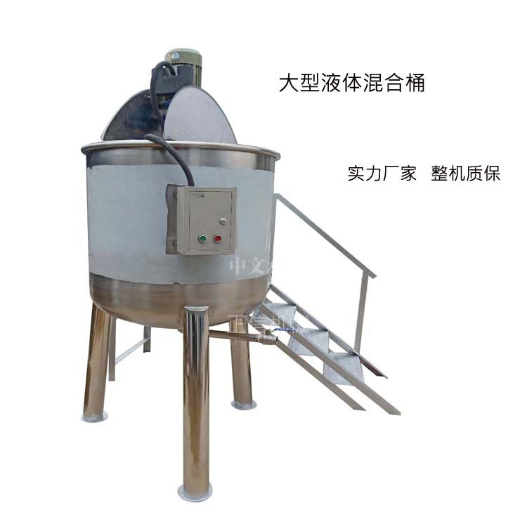贵州 大型液体混合桶 化工买球·(中国)官方网站 电加热搅拌釜