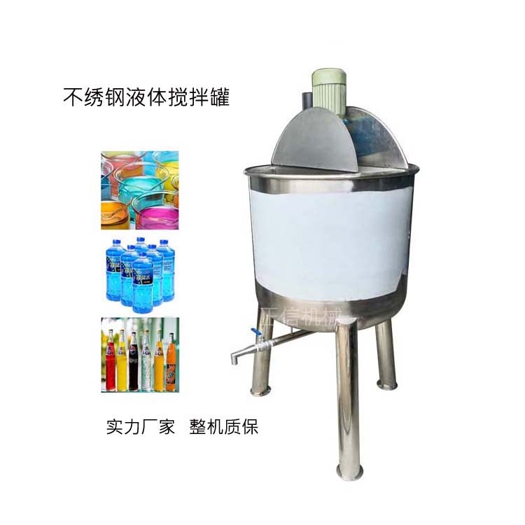 立式不绣钢储罐 304买球·(中国)官方网站 卸妆水混合桶 生产厂家